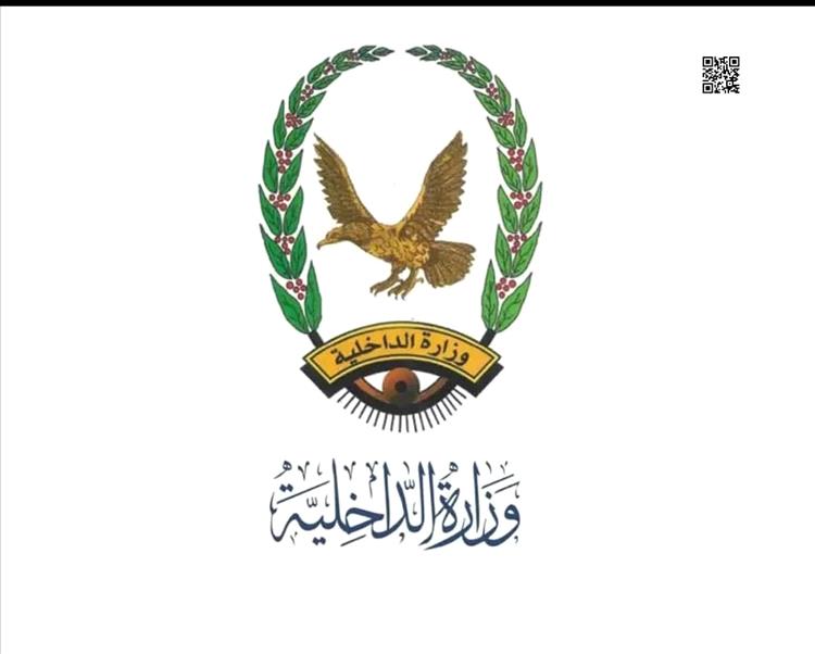 وزارة الداخلية تصدر تعميماً يقضي بضبط المطلوب أمنياً أحمد حيدر المشولي