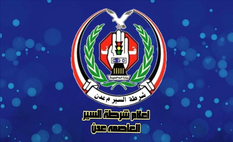 تحرك أمني سريع يعيد مبلغا ماليا مفقودا لمواطن في الشيخ عثمان بعدن