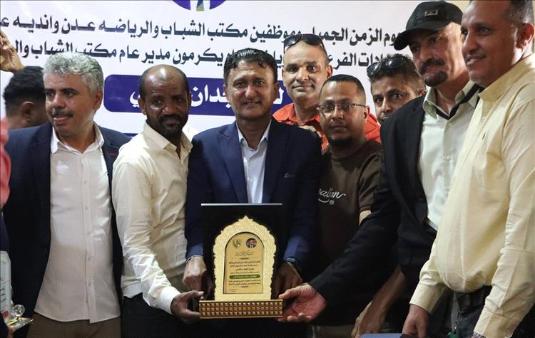 نجوم الزمن الجميل وقيادات رياضة عدن يكرمون الكابتن وجدان الشاذلي