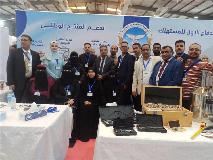 الهيئة اليمنية للمواصفات تشارك في معرض “صُنع محليًا بفخر” بعدن لتعزيز جودة المنتج الوطني