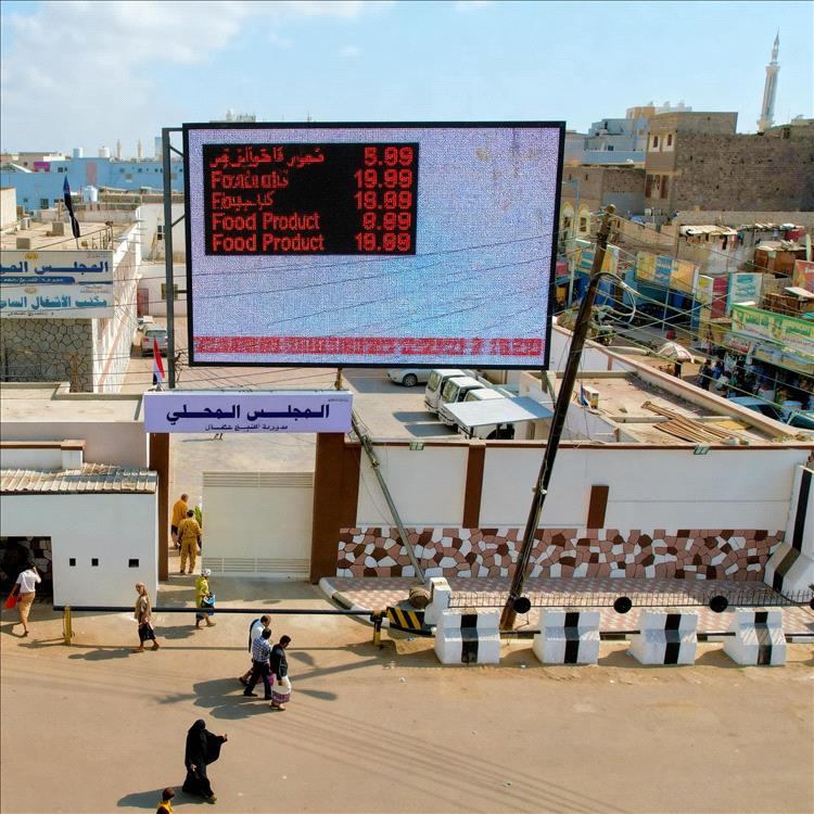 معاوية يوجّه بإنشاء شاشة إلكترونية عملاقة لعرض أسعار السلع