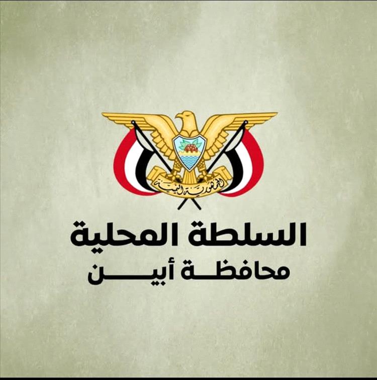 محافظ أبين يؤكد استتباب الأمن والاستقرار بمدينة لودر ولن نسمح بالإخلال بالسكينة العامة