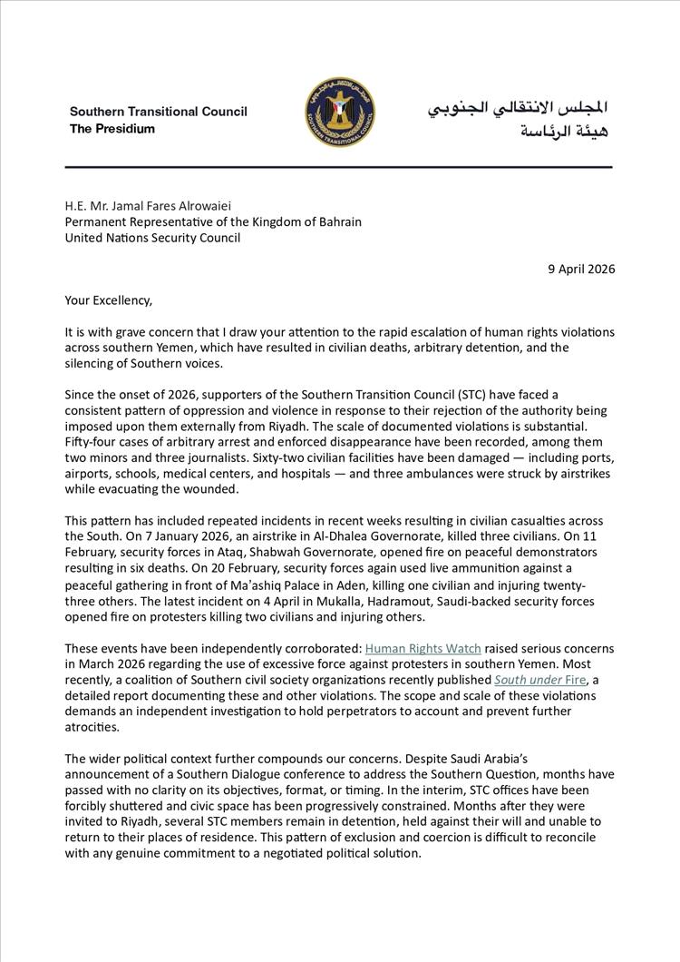 الانتقالي الجنوبي يخاطب مجلس الأمن: "لا سلام مستدام دون تمثيل الجنوب وحماية إرادة شعبه"