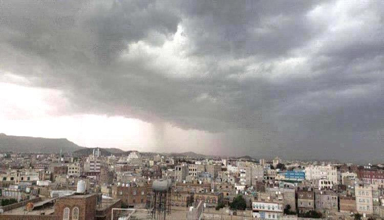 الأرصاد: تقلبات جوية وأمطار رعدية مرتقبة في عدد من المحافظات