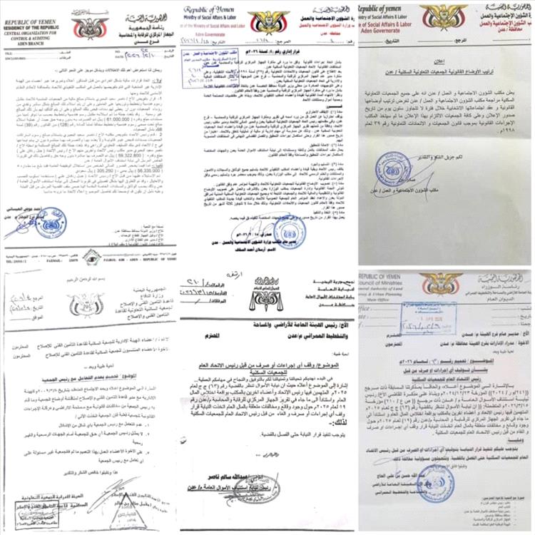 الشؤون الاجتماعية بعدن: لا خلافات شخصية في قضية الموقوفين على ذمة فساد والحسم بيد القضاء