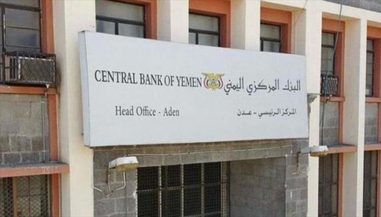 إلى 18% سنوياً.. «المركزي » يرفع الحد الأدنى للفائدة على الودائع