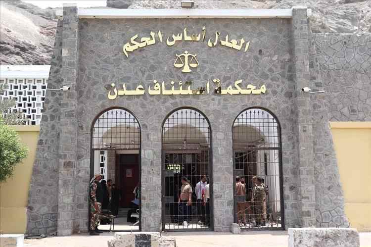 الشعبة الجزائية المتخصصة بعدن تؤيد حكم الإعدام بحق مدانين بجريمة قتل الشيخ العدني
