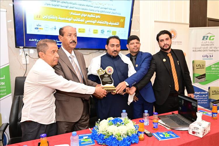 الوكيل بارباع يدشن ورشة عمل  "التصنيف والاعتماد الهندسي للمكاتب الهندسية والمقاولين"