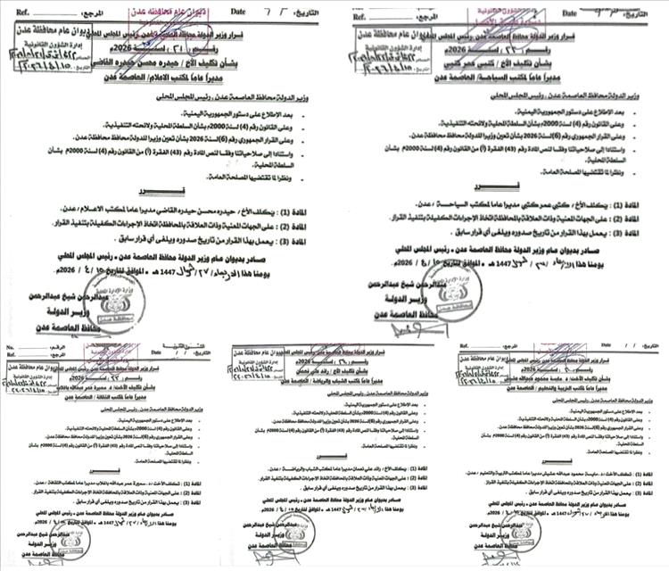 محافظ عدن يصدر قرارات تكليف لقيادات عدد من المكاتب التنفيذية