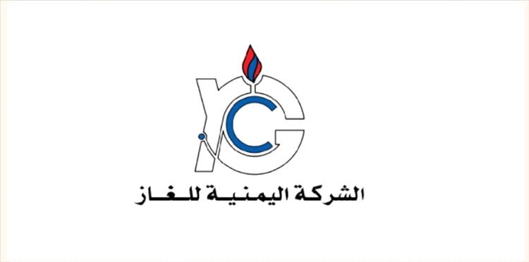 الشركة اليمنية للغاز ترحل 783 مقطورة غاز منزلي الى العاصمة  عدن والمحافظات المحررة