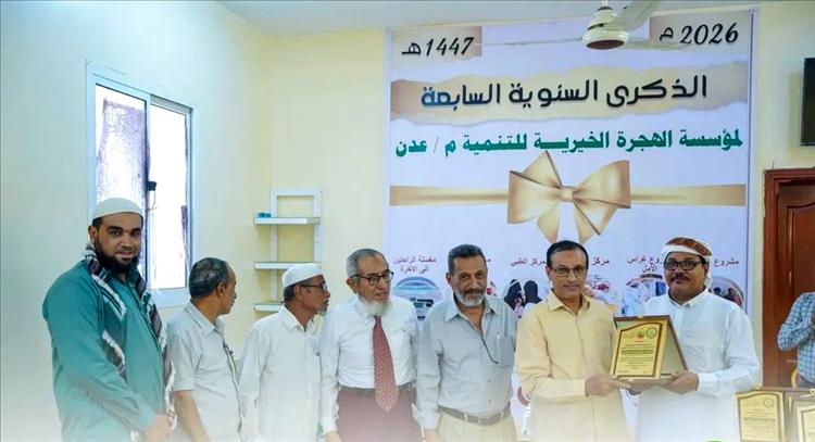 مؤسسة الهجرة ومركز الهجرة الطبي يكرمان مدير صحة المنصورة د.عبدالحكيم المفلحي