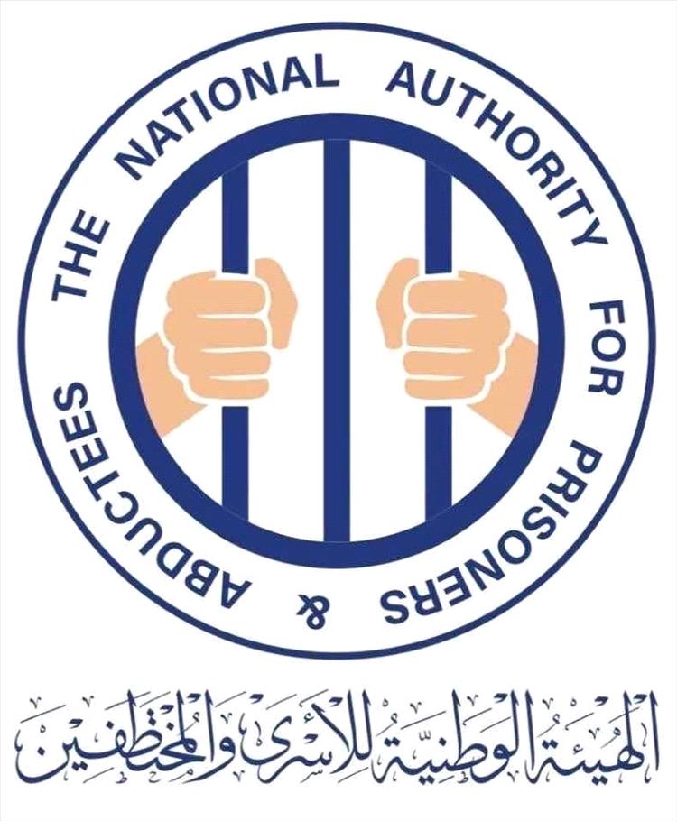"الهيئة الوطنية للأسرى تطلق مشروعاً وطنياً لتوثيق حالات المفقودين حمايةً لحقوق الضحايا وتعزيز مسار العدالة"