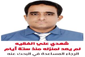 عائلة الشاب 