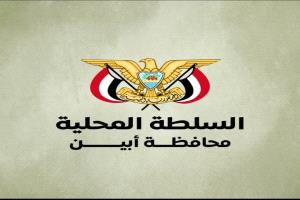 محافظ أبين يؤكد استتباب الأمن والاستقرار بمدينة لودر ولن نسمح بالإخلال بالسكينة العامة