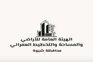 توضيح بخصوص ما يُتداول عن اشاعات صرف أراضي في المدينة الرياضية