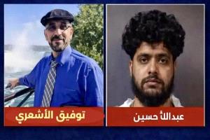 حكم بالسجن 22 عاماً على يمني أمريكي في جريمة قتل ببفالو