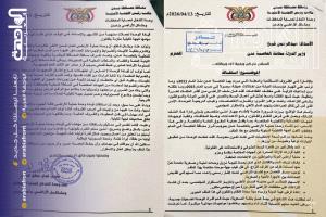 استقالة قيادة وحدة حماية الأراضي في عدن وسط اتهامات بتجاوزات واستغلال للمواطنين