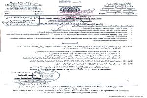 عاجل:  محافظ العاصمة عدن يصدر قراراً بتعيين قيادة جديدة لوحدة التدخل بمشكلات الأراضي