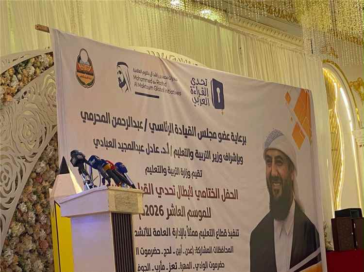 لأول مرة منذ أحداث يناير.. عدن تحتضن فعالية بدعم إماراتي