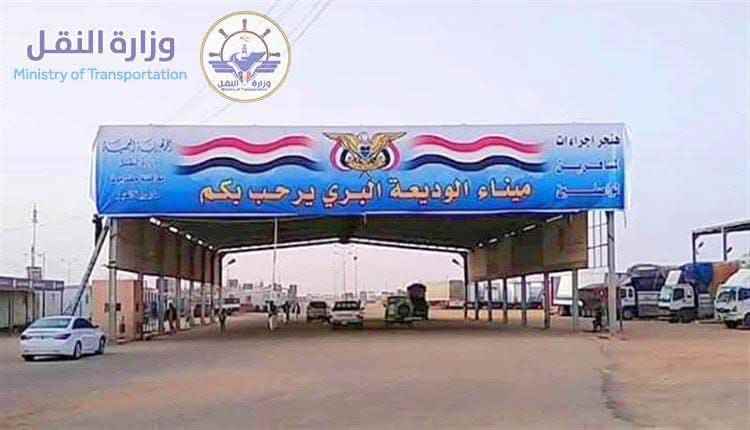 حركة نشطة في مينائي الوديعة وشحن البريين خلال يوم الاثنين