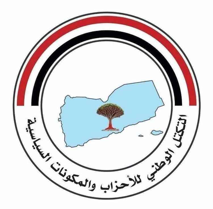 التكتل الوطني للأحزاب اليمنية يعتبر هجوم مأرب وحضرموت إعداماً للسلام ويدعو للحسم