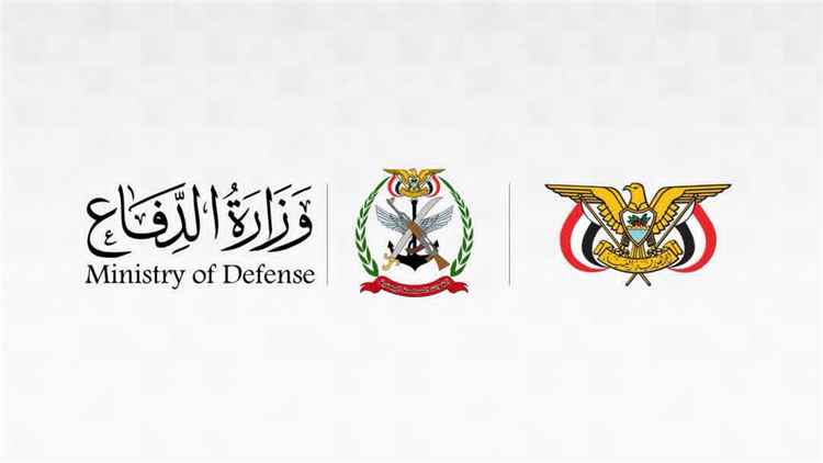 وزارة الدفاع: القوات المسلحة سترد على عدوان مليشيا الحوثي الإرهابية في الزمان والمكان المناسبين