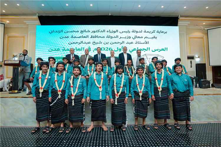 السلطة المحلية بالعاصمة عدن تحتفي بتزويج 40 عريسًا وعروسًا من أبناء خور مكسر