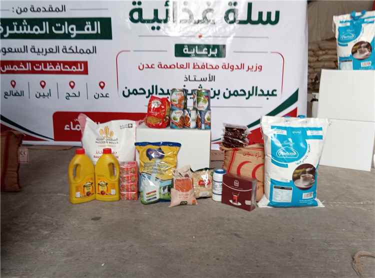 المفلحي ومبجر يدشنان توزيع 12 ألف سلة غذائية لخمس محافظات بدعم من القوات المشتركة