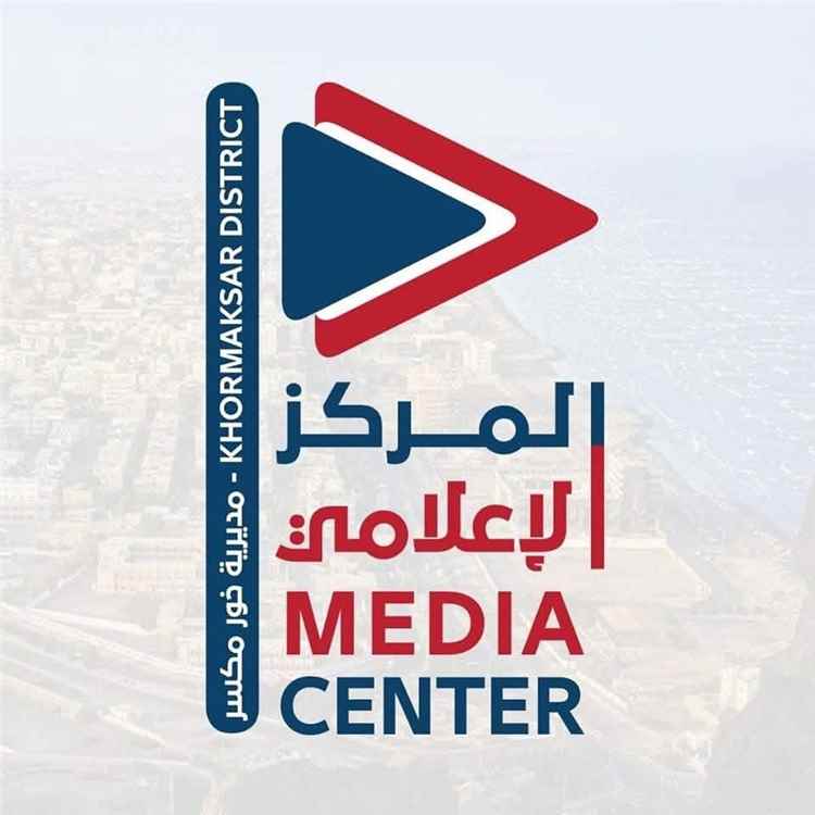 السلطة المحلية بخورمكسر تبشّر بقرب اعتماد مشاريع لإعادة تأهيل عمائر السعادة والرشيد والأحمدي