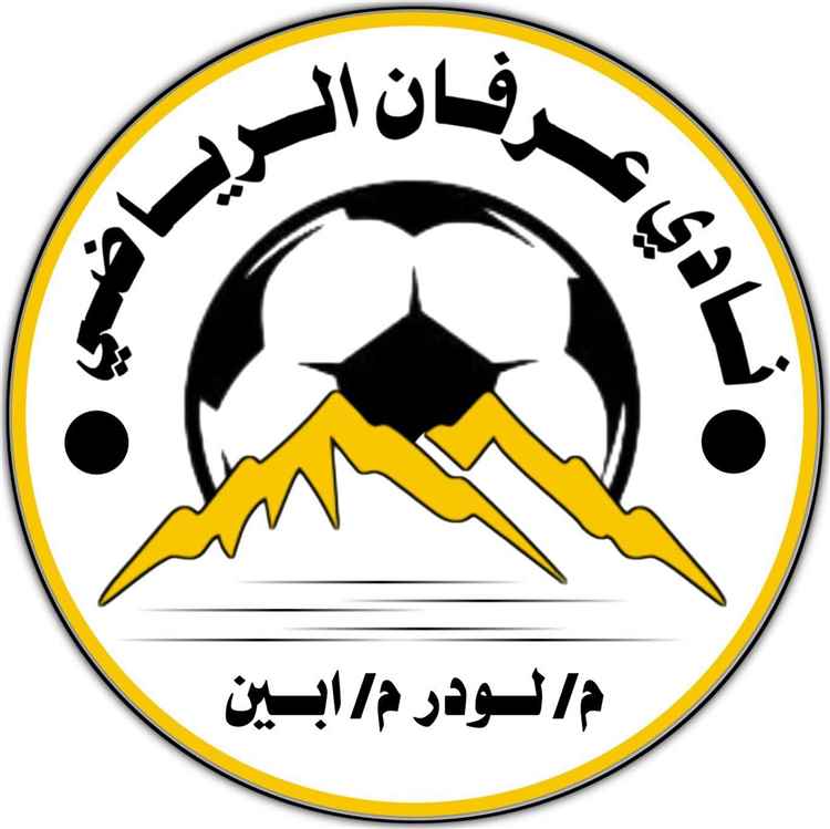 بيان صادر عن إدارة نادي عرفان بخصوص ما حصل على أرضية ملعب الناصر بين اللجنة المكلفة من قبل الإتحاد واللاعبين