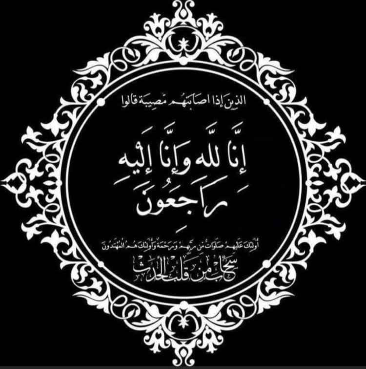 وزير التربية والتعليم العبادي يعزي عبدالله ناصر بوفاة والدته