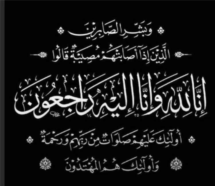 قائد قوات الأمن الخاصة يعزي العميد عدنان القلعة بوفاة والدته
