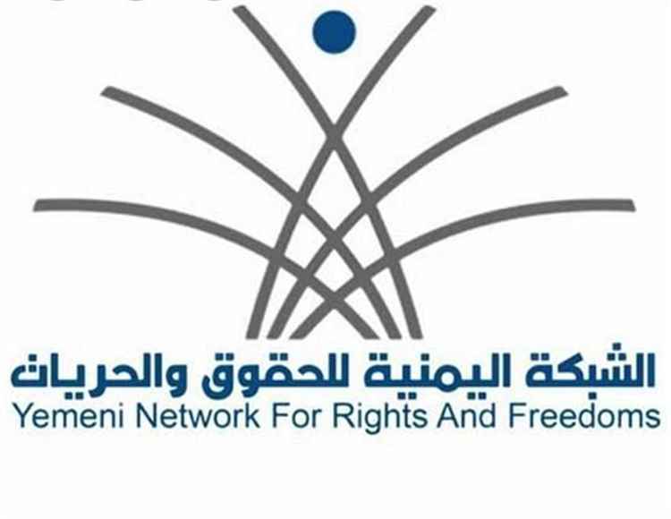 الشبكة اليمنية للحقوق توثق نحو 58 ألف جريمة قتل وإصابة ارتكبتها مليشيات الحوثي بحق المدنيين منذ 2015