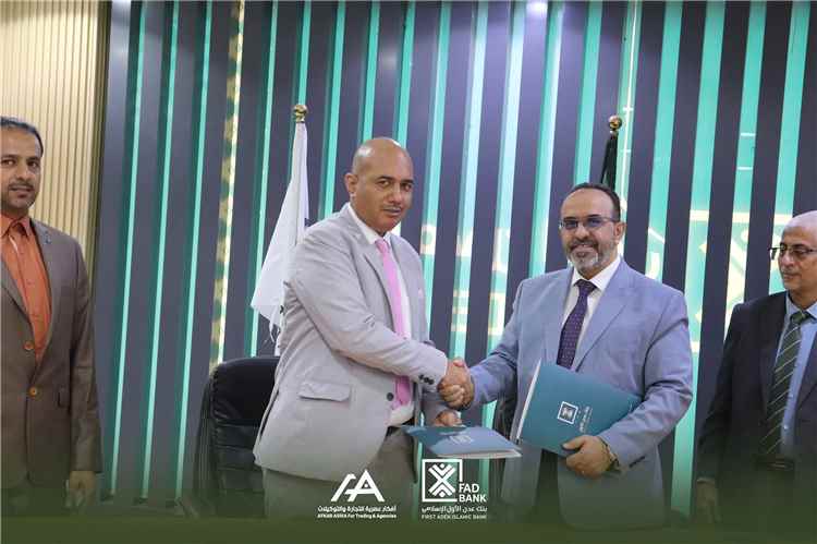 بنك عدن الأول الإسلامي يوقع اتفاقية شراكة مع «أفكار عصرية» لتمويل منظومات الطاقة الشمسية