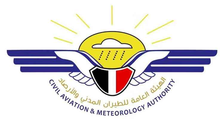 الهيئة العامة للطيران المدني بعدن تعلن فتح باب التقديم لدورة المراقبة الجوية الأساسية (ICAO 051)