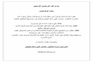 أسرة عدنان البيض تنفي مزاعم فتاة تدعى «ونس» بشأن صلتها بالأسرة