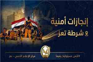 شرطة تعز تستعيد مسروقات وتضبط المطلوب في القضية