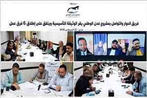 عملاق عدن قام من نومه أخيرا.. مشروع عدن الوطني وحق عدن في كتابة مستقبلها