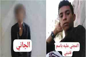أمن خنفر يلقي القبض على المتهم بقتل الفتى باسم علي فتيني عقب تحريات أمنية مكثفة