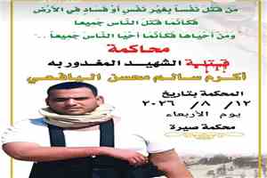 غداً.. محكمة صيرة تستأنف جلسات محاكمة المتهمين بمقتل الشاب 