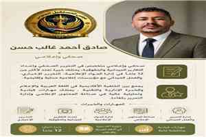 ضمن استكمال الهيكل التنظيمي.. تعيين صادق أحمد غالب حسن مديرًا لدائرة الإعلام بمجلس المستقبل الجنوبي – العاصمة عدن