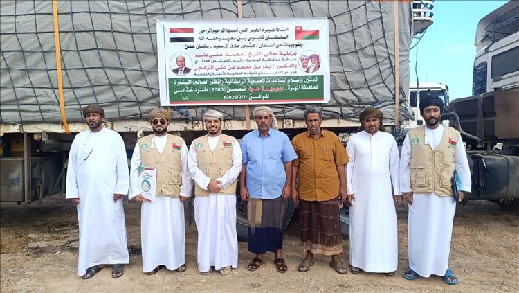 تدشين المساعدات العُمانية الرمضانية بمديرية حوف ضمن مشروع إفطار الصائم