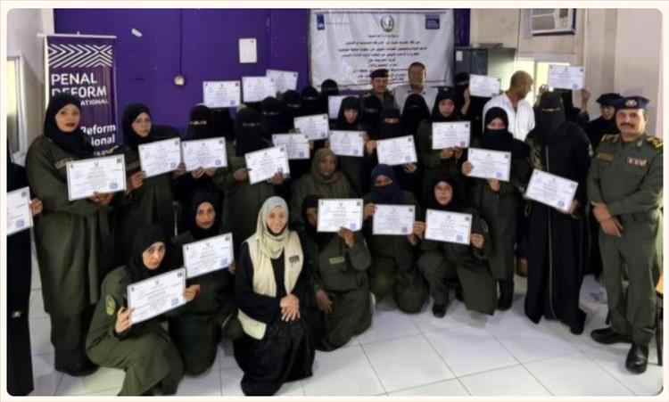 اختتام ورشة تدريبية حول مهارات التحقيق والاتصال للشرطة النسائية في عدن