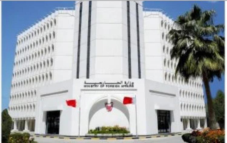 البحرين ترحب بمفاوضات أمريكا وإيران بمسقط وتأمل فى تعزيز الحلول السلمية