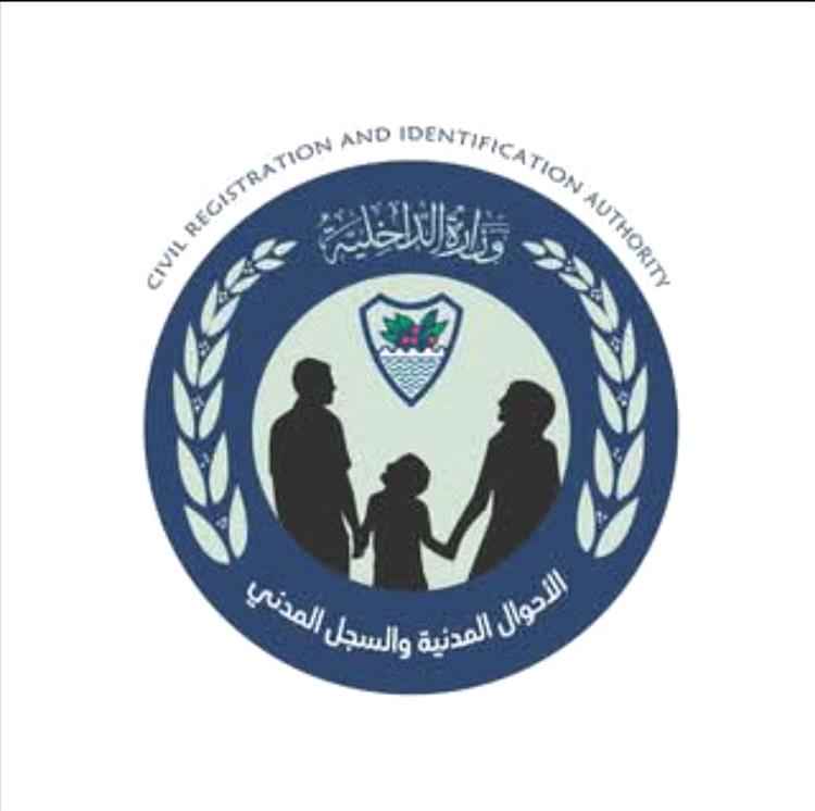 رئاسة مصلحة الأحوال المدنية والسجل المدني تضبط حالة انتحال وتزوير بيانات رسمية وتحيلها إلى النيابة العامة