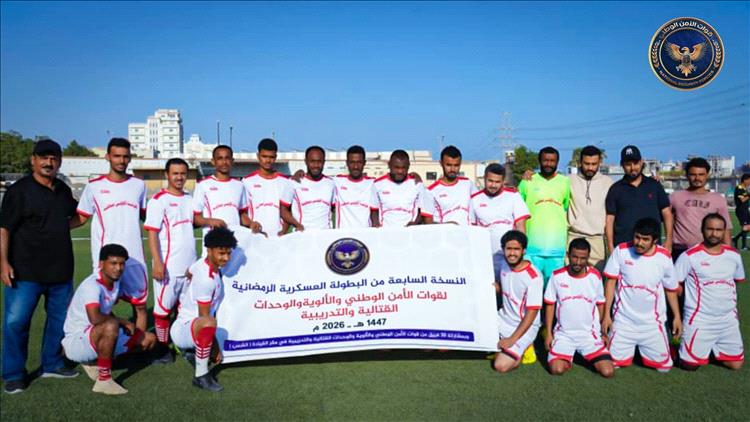 اللواء الثالث دعم وإسناد يكتسح الفرقة الأولى عمالقة برباعية في بطولة قوات الأمن الوطني الرمضانية