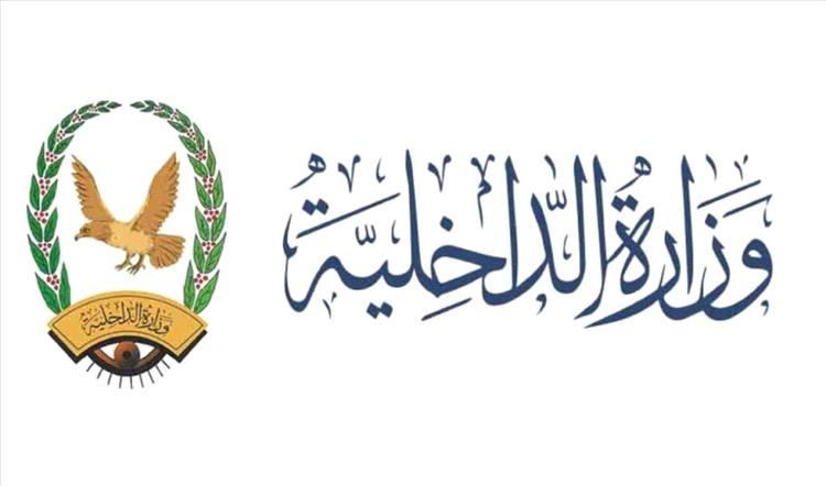 بتوجيهات وزير الداخلية اللواء الركن إبراهيم حيدان..تدشين الخطة الأمنية لشهر رمضان المبارك 2026م