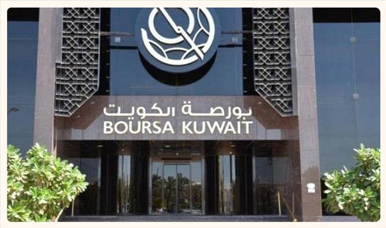 بورصة الكويت تغلق تعاملاتها على انخفاض مؤشرها العام بـ97.71 نقطة