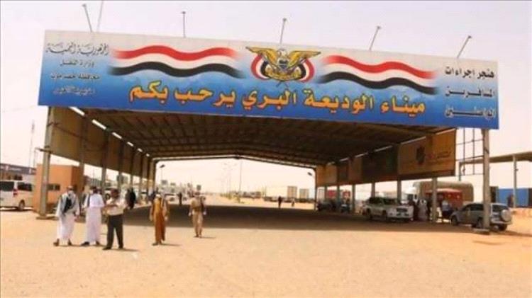 كتيبة أمن منفذ الوديعة تُحبط تهريب آلاف الحبوب المخدرة المتجهة للسعودية