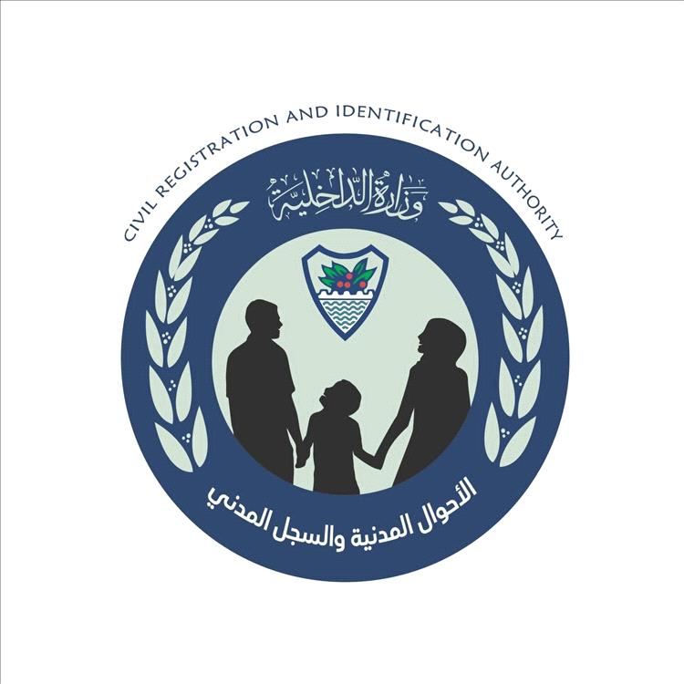 رئاسة مصلحة الأحوال المدنية والسجل المدني تقرر فصل موظف لتورطه في في تزوير بصمات عشرية